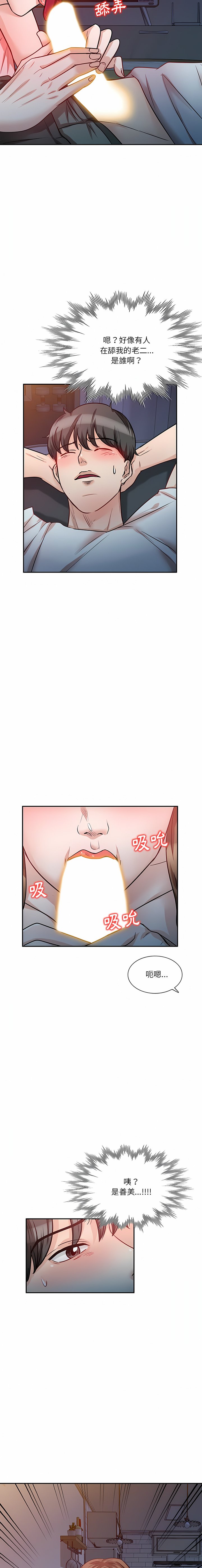 [韩国漫画] 不良大嫂 乱伦,熟女人妻,巨乳大奶, 不伦#[41P]-31
