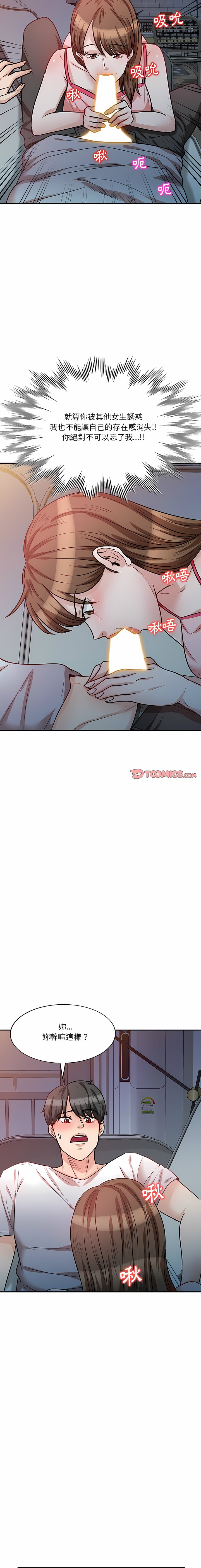 [韩国漫画] 不良大嫂 乱伦,熟女人妻,巨乳大奶, 不伦#[41P]-32