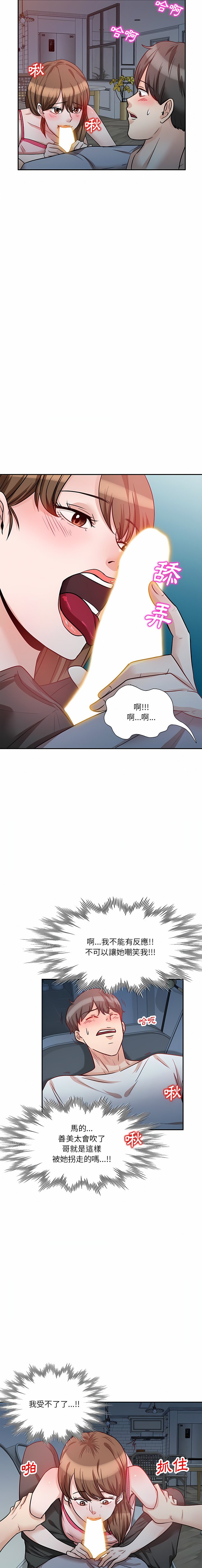 [韩国漫画] 不良大嫂 乱伦,熟女人妻,巨乳大奶, 不伦#[41P]-33