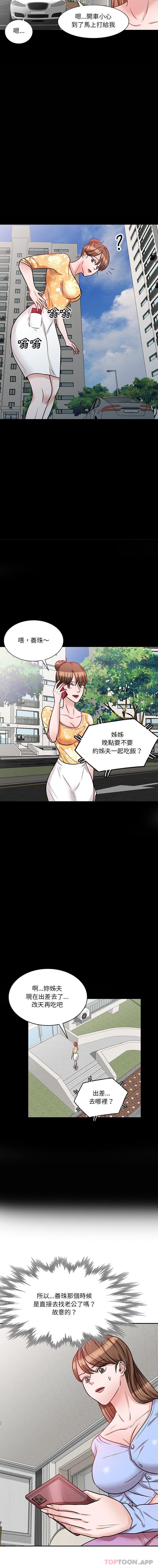 [韩国漫画] 不良大嫂 乱伦,熟女人妻,巨乳大奶, 不伦#[16P]-11
