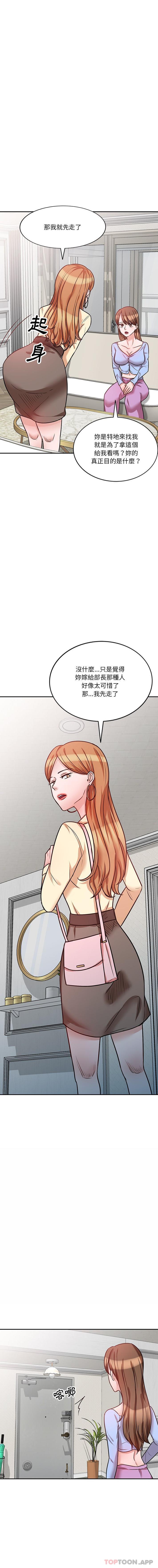 [韩国漫画] 不良大嫂 乱伦,熟女人妻,巨乳大奶, 不伦#[16P]-12