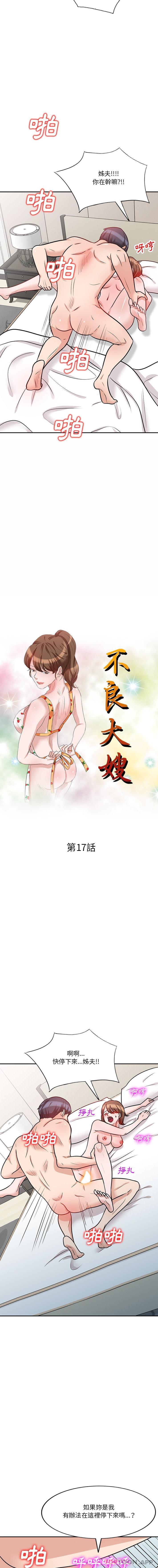 [韩国漫画] 不良大嫂 乱伦,熟女人妻,巨乳大奶, 不伦#[16P]-2
