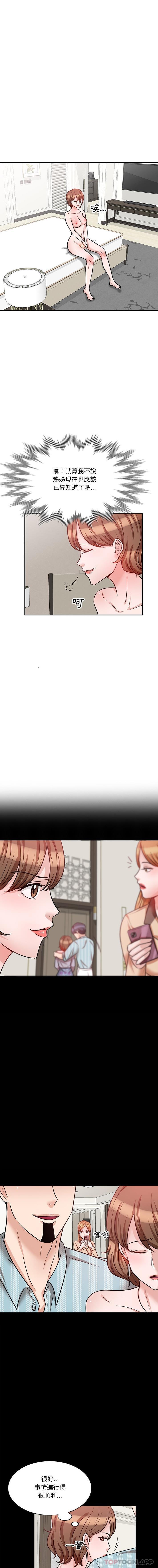 [韩国漫画] 不良大嫂 乱伦,熟女人妻,巨乳大奶, 不伦#[16P]-9
