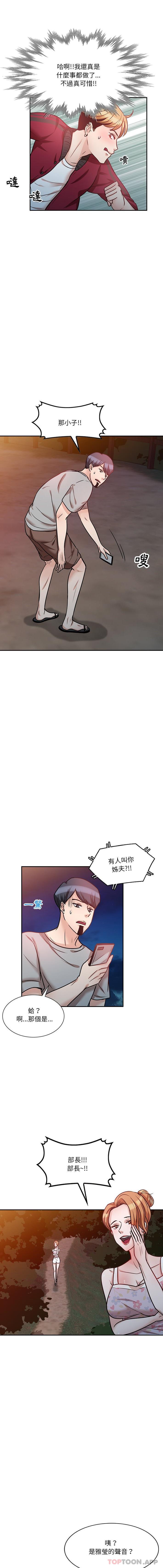 [韩国漫画] 不良大嫂 乱伦,熟女人妻,巨乳大奶, 不伦#[16P]-9