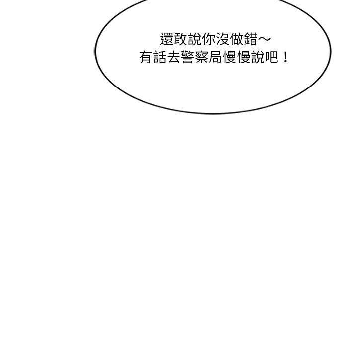 [韩国漫画] 不良大嫂 乱伦,熟女人妻,巨乳大奶, 不伦#[157P]-24