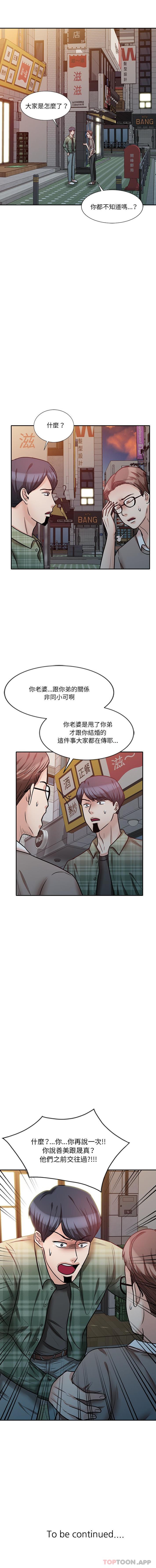[韩国漫画] 不良大嫂 乱伦,熟女人妻,巨乳大奶, 不伦#[16P]-16