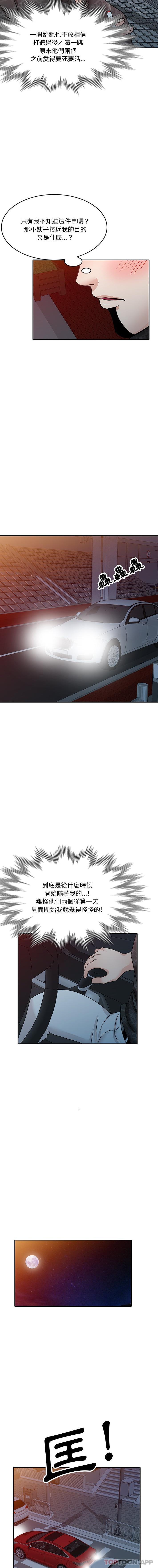 [韩国漫画] 不良大嫂 乱伦,熟女人妻,巨乳大奶, 不伦#[16P]-3