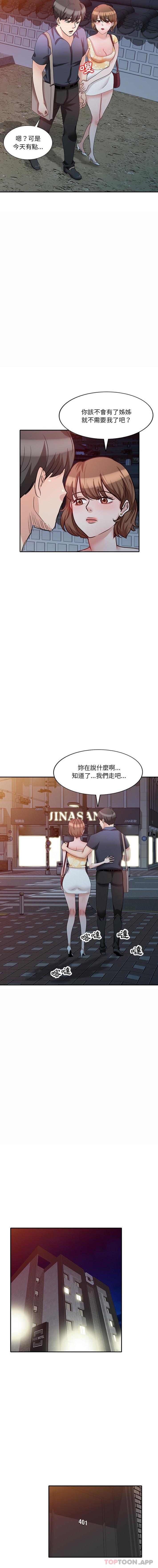 [韩国漫画] 不良大嫂 乱伦,熟女人妻,巨乳大奶, 不伦#[16P]-7