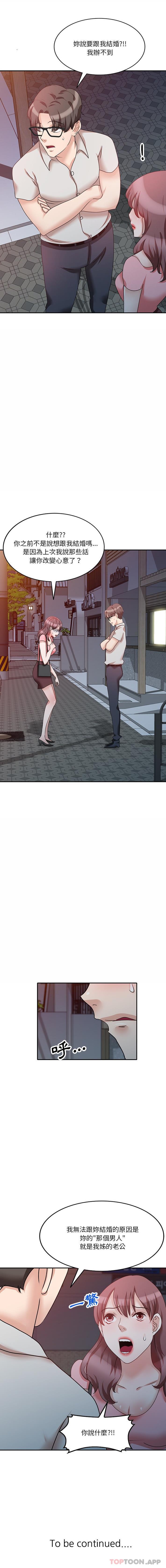 [韩国漫画] 不良大嫂 乱伦,熟女人妻,巨乳大奶, 不伦#[16P]-16