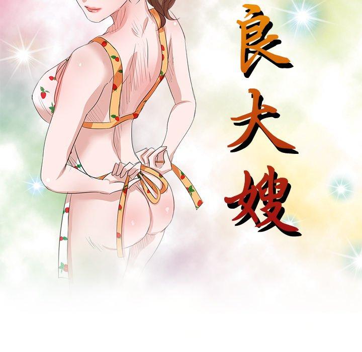 [韩国漫画] 不良大嫂 乱伦,熟女人妻,巨乳大奶, 不伦#[157P]-16