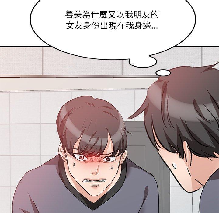 [韩国漫画] 不良大嫂 乱伦,熟女人妻,巨乳大奶, 不伦#[150P]-138