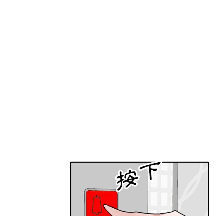 [韩国漫画] 不良大嫂 乱伦,熟女人妻,巨乳大奶, 不伦#[150P]-57
