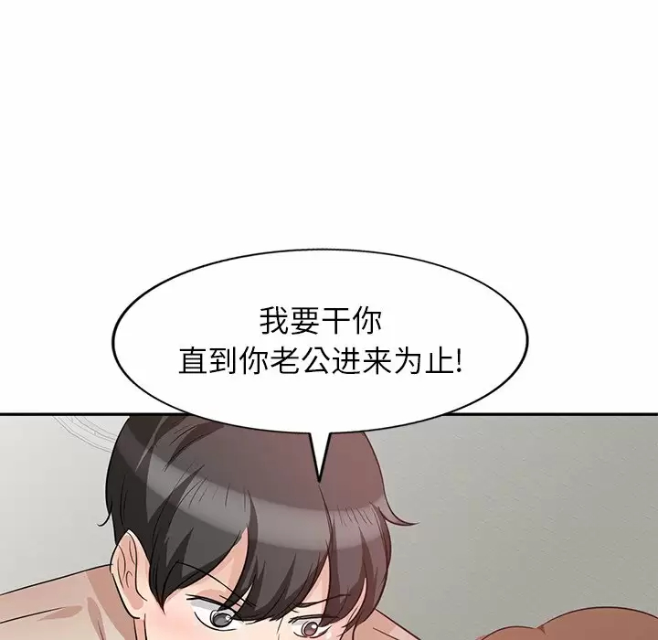 [韩国漫画] 不良大嫂 乱伦,熟女人妻,巨乳大奶, 不伦#[144P]-142