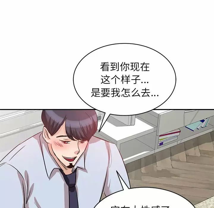 [韩国漫画] 不良大嫂 乱伦,熟女人妻,巨乳大奶, 不伦#[144P]-56