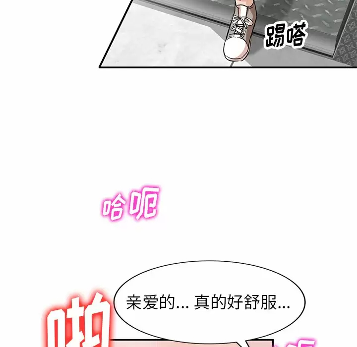 [韩国漫画] 不良大嫂 乱伦,熟女人妻,巨乳大奶, 不伦#[144P]-78