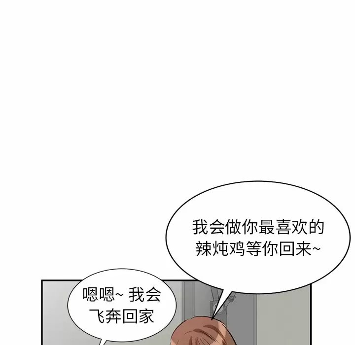 [韩国漫画] 不良大嫂 乱伦,熟女人妻,巨乳大奶, 不伦#[144P]-91