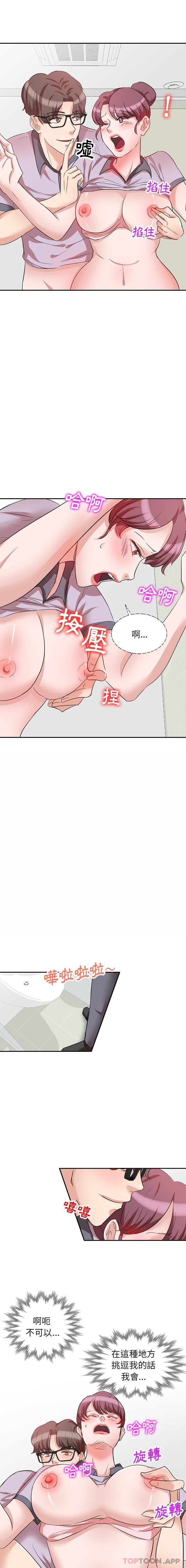[韩国漫画] 不良大嫂 乱伦,熟女人妻,巨乳大奶, 不伦#[16P]-10
