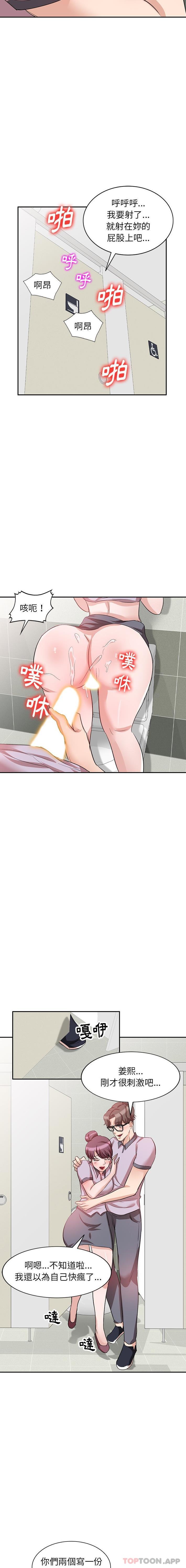[韩国漫画] 不良大嫂 乱伦,熟女人妻,巨乳大奶, 不伦#[16P]-14