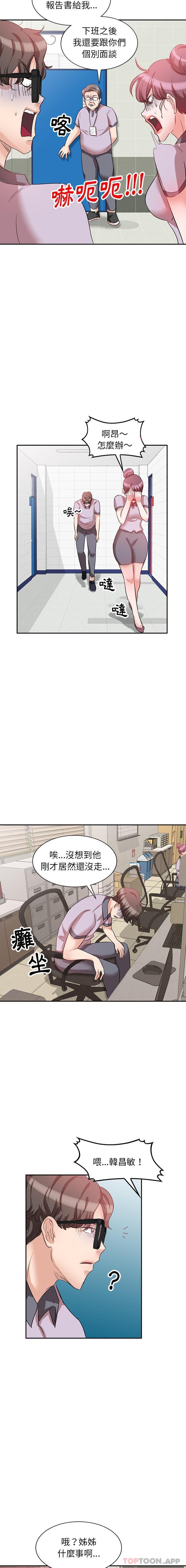 [韩国漫画] 不良大嫂 乱伦,熟女人妻,巨乳大奶, 不伦#[16P]-15