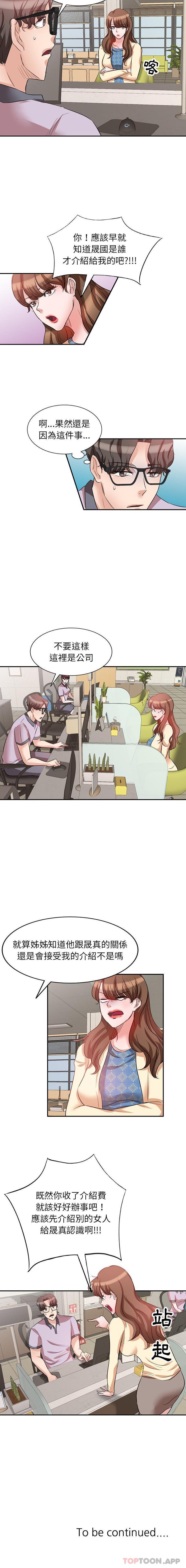 [韩国漫画] 不良大嫂 乱伦,熟女人妻,巨乳大奶, 不伦#[16P]-16