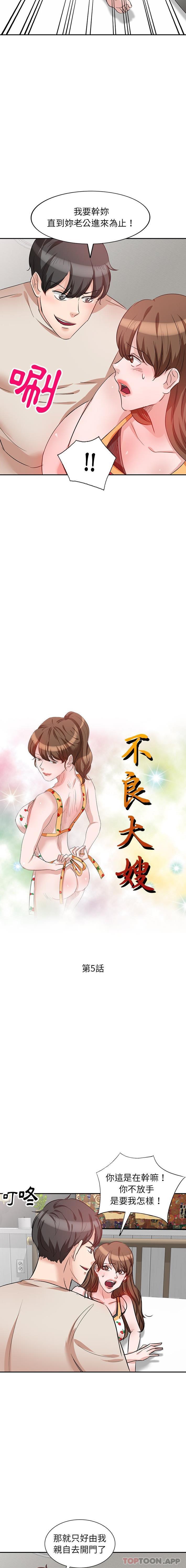[韩国漫画] 不良大嫂 乱伦,熟女人妻,巨乳大奶, 不伦#[16P]-2