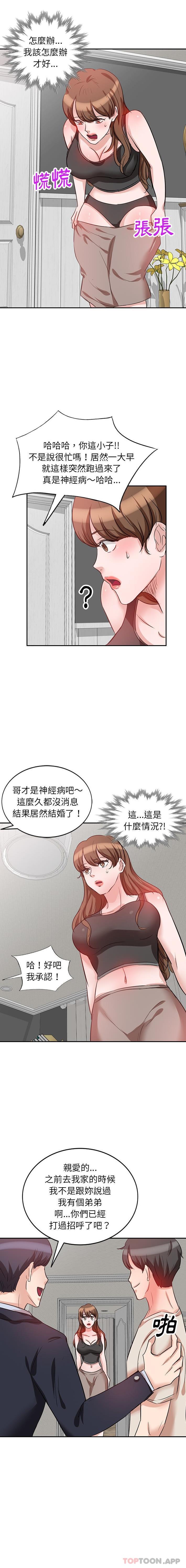 [韩国漫画] 不良大嫂 乱伦,熟女人妻,巨乳大奶, 不伦#[16P]-4