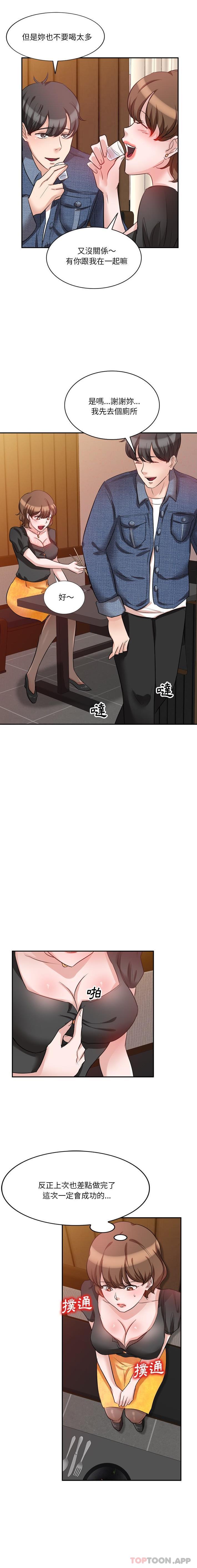 [韩国漫画] 不良大嫂 乱伦,熟女人妻,巨乳大奶, 不伦#[16P]-7