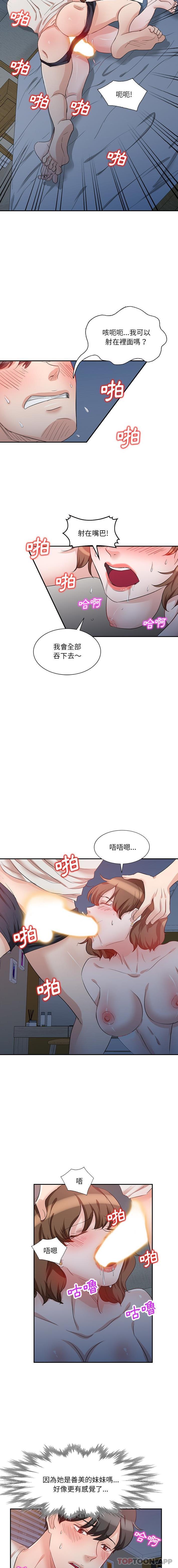 [韩国漫画] 不良大嫂 乱伦,熟女人妻,巨乳大奶, 不伦#[16P]-14