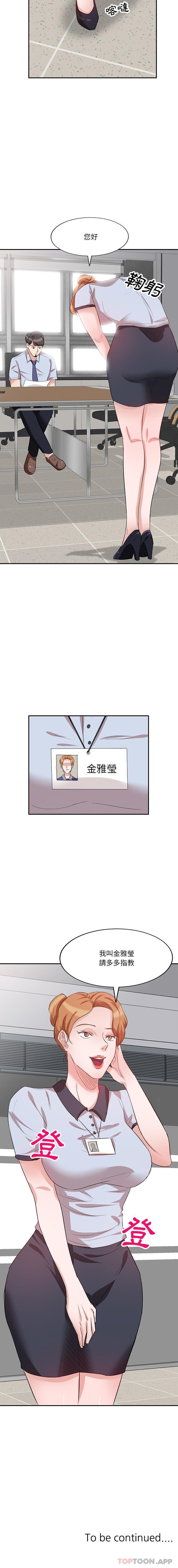 [韩国漫画] 不良大嫂 乱伦,熟女人妻,巨乳大奶, 不伦#[16P]-16