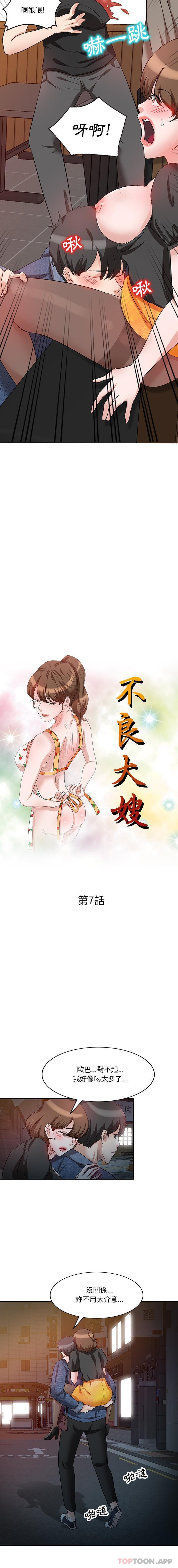 [韩国漫画] 不良大嫂 乱伦,熟女人妻,巨乳大奶, 不伦#[16P]-2