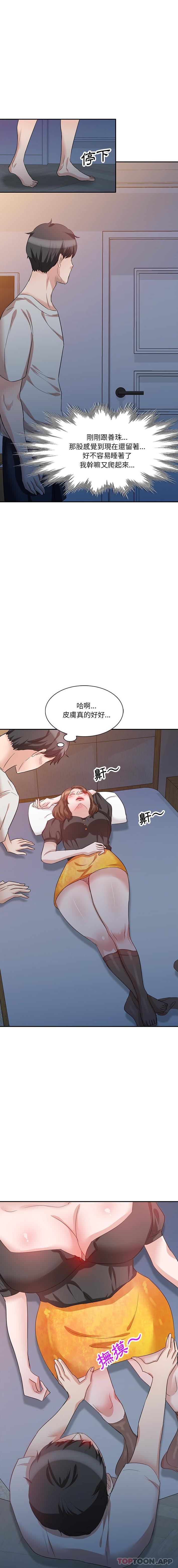 [韩国漫画] 不良大嫂 乱伦,熟女人妻,巨乳大奶, 不伦#[16P]-7
