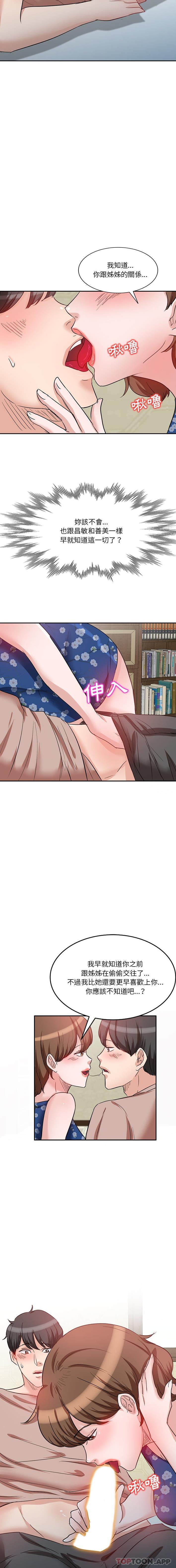 [韩国漫画] 不良大嫂 乱伦,熟女人妻,巨乳大奶, 不伦#[16P]-11