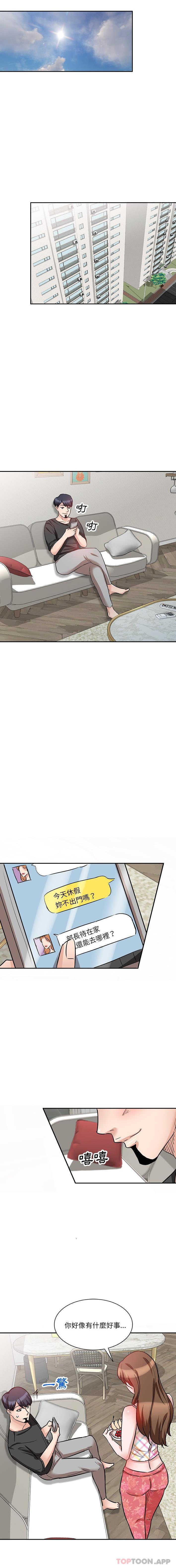 [韩国漫画] 不良大嫂 乱伦,熟女人妻,巨乳大奶, 不伦#[16P]-15