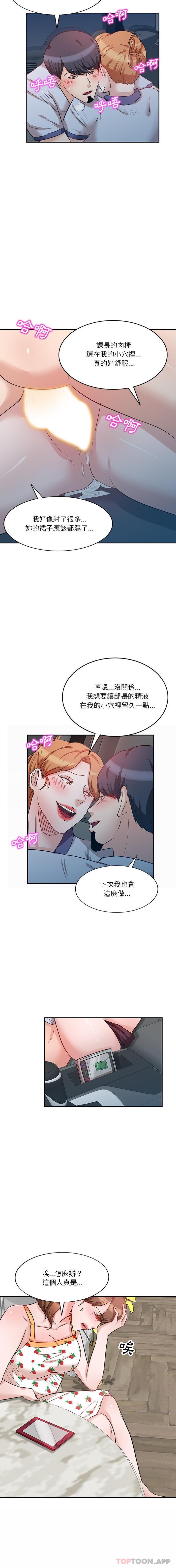 [韩国漫画] 不良大嫂 乱伦,熟女人妻,巨乳大奶, 不伦#[16P]-8