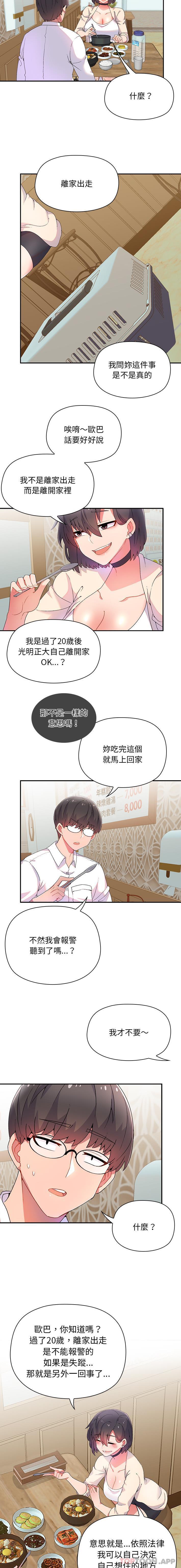 [韩国漫画] 顽皮女孩敏儿 剧情,巨乳大奶#[16P]-10