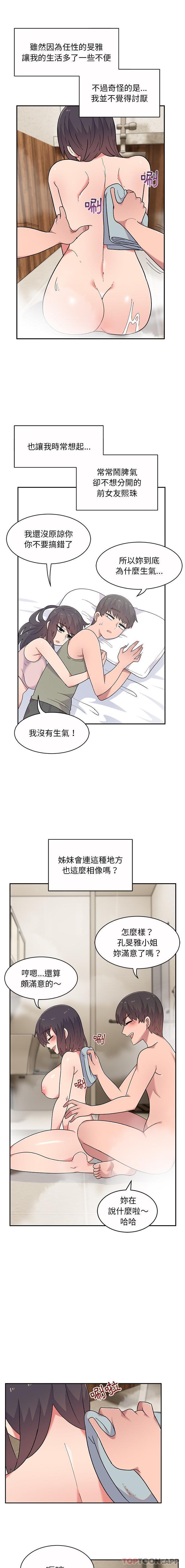 [韩国漫画] 顽皮女孩敏儿 剧情,巨乳大奶#[16P]-11