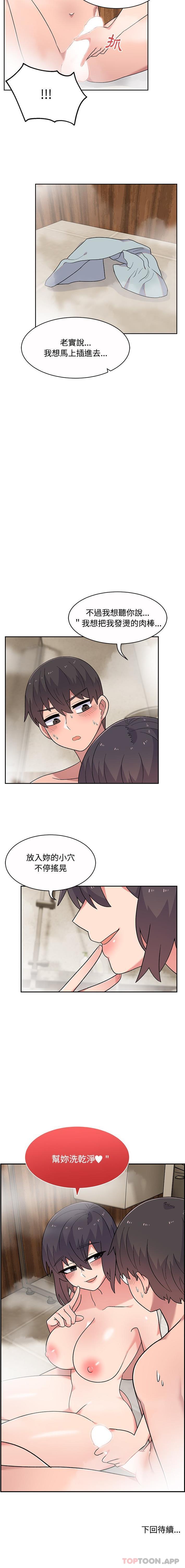 [韩国漫画] 顽皮女孩敏儿 剧情,巨乳大奶#[16P]-16