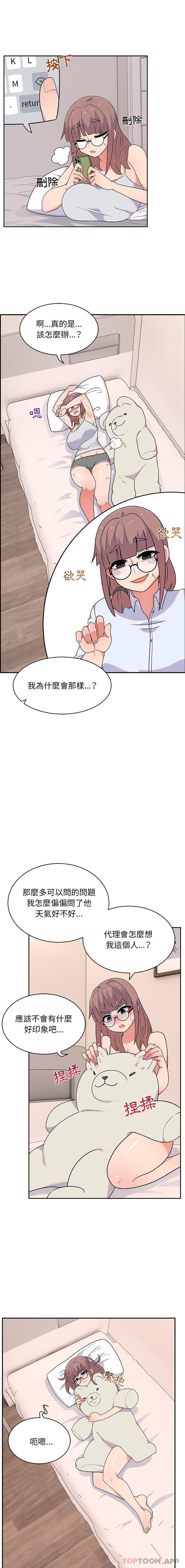 [韩国漫画] 顽皮女孩敏儿 剧情,巨乳大奶#[16P]-2