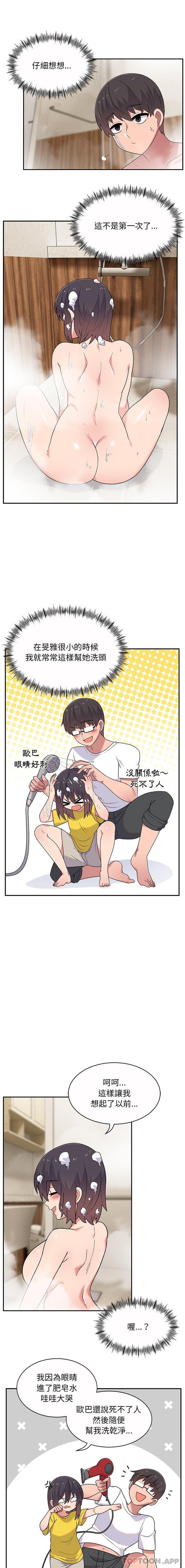 [韩国漫画] 顽皮女孩敏儿 剧情,巨乳大奶#[16P]-6