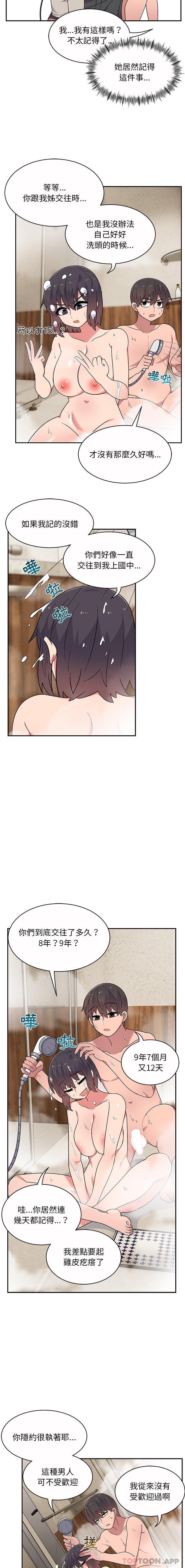 [韩国漫画] 顽皮女孩敏儿 剧情,巨乳大奶#[16P]-7