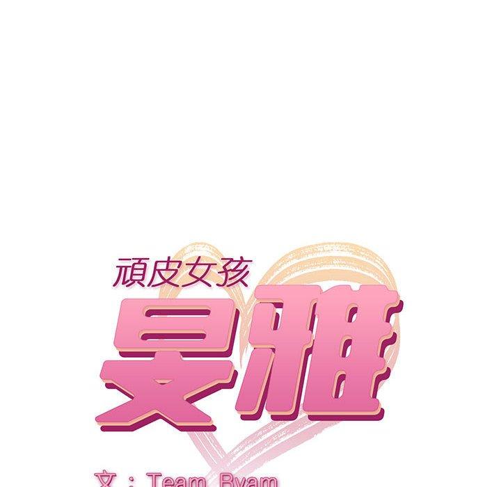 [韩国漫画] 顽皮女孩敏儿 剧情,巨乳大奶#[119P]-3