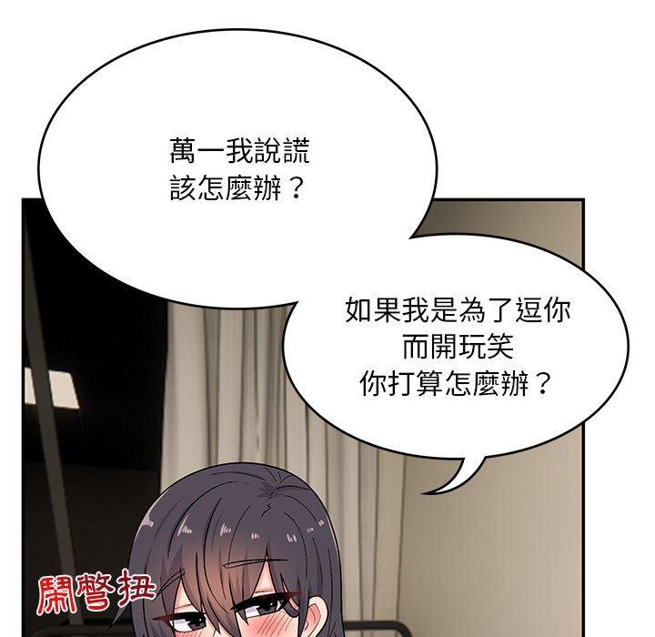 [韩国漫画] 顽皮女孩敏儿 剧情,巨乳大奶#[119P]-69