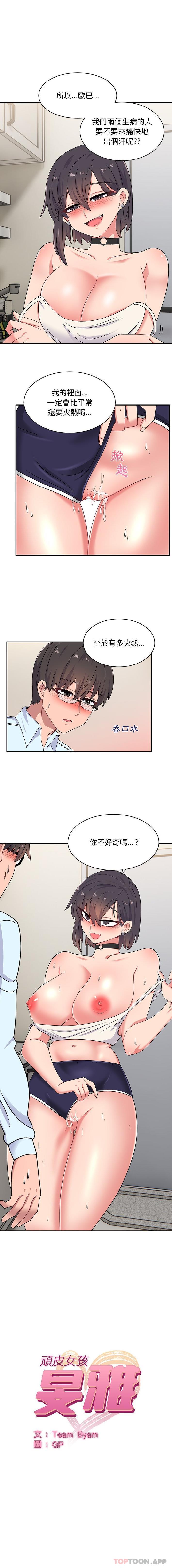 [韩国漫画] 顽皮女孩敏儿 剧情,巨乳大奶#[16P]-1