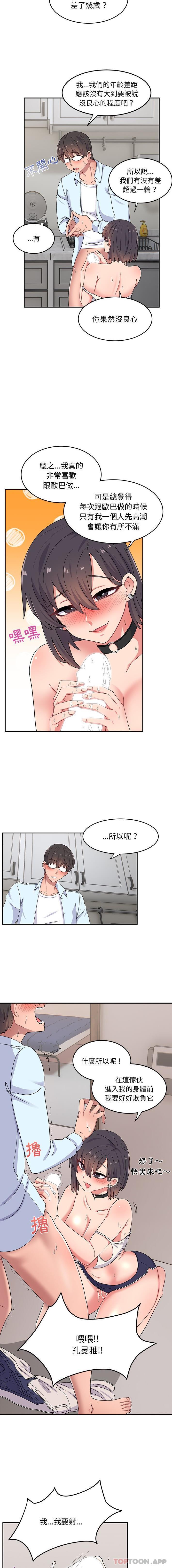 [韩国漫画] 顽皮女孩敏儿 剧情,巨乳大奶#[16P]-10