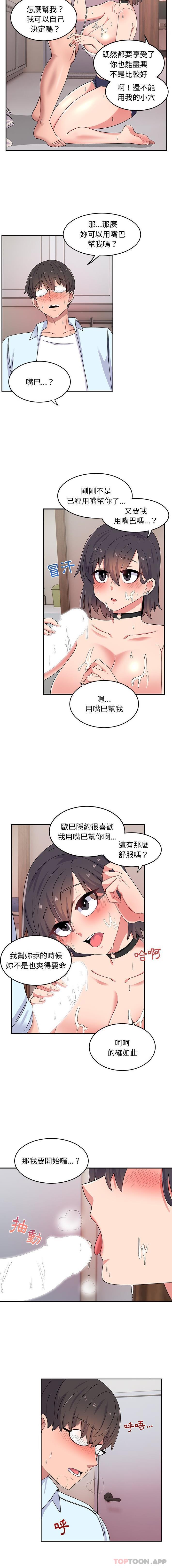 [韩国漫画] 顽皮女孩敏儿 剧情,巨乳大奶#[16P]-12