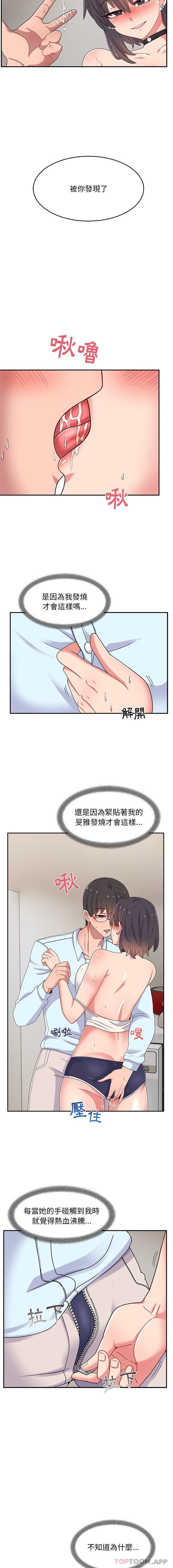 [韩国漫画] 顽皮女孩敏儿 剧情,巨乳大奶#[16P]-4