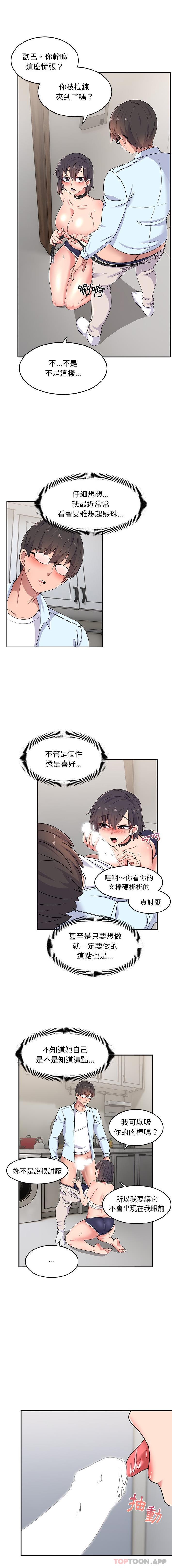 [韩国漫画] 顽皮女孩敏儿 剧情,巨乳大奶#[16P]-6