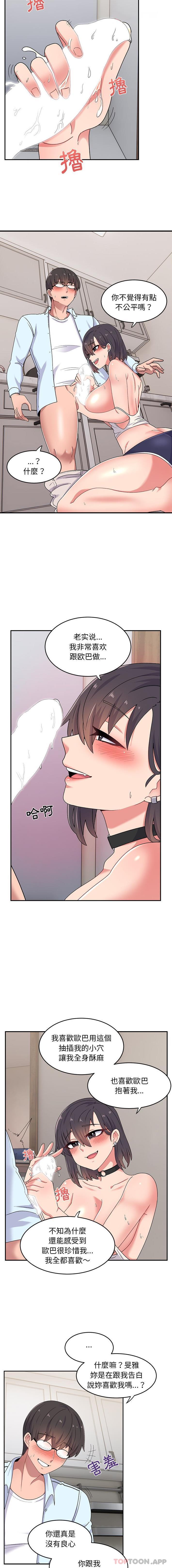 [韩国漫画] 顽皮女孩敏儿 剧情,巨乳大奶#[16P]-9