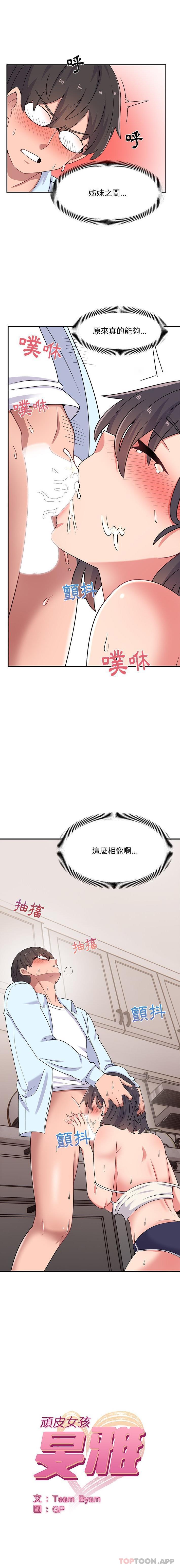 [韩国漫画] 顽皮女孩敏儿 剧情,巨乳大奶#[16P]-1