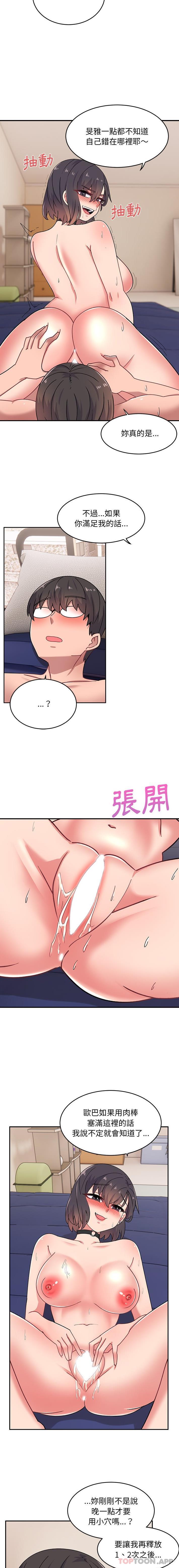 [韩国漫画] 顽皮女孩敏儿 剧情,巨乳大奶#[16P]-14